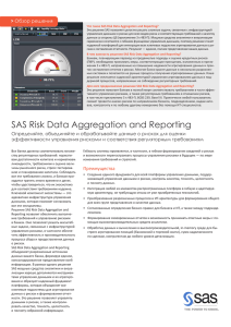 SAS Risk Data Aggregation and Reporting