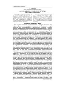 pages from Социология_2010_№2.64