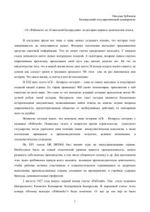 Зубчонак Н.А._Ж-2010 - Электронная библиотека БГУ