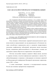 Как сделать простой продукт функциональным