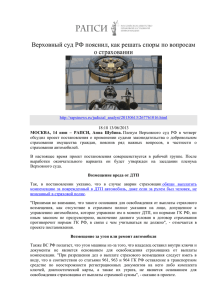 Верховный суд РФ пояснил, как решать споры по вопросам о