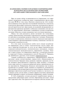PDF, 335 кб - Портал психологических изданий PsyJournals.ru