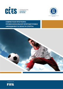 NMMU "Sport Management 08" (8p) | pdf (BàT · 080523) | Leitmotiv