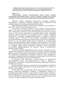 д - Главное управление Алтайского края по труду и социальной