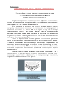 В Оргкомитет конкурса «Высокие технологии в реализации