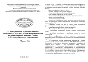 Министерство образования и науки российской федерации