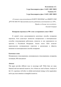 Колесникова А.С. 3 курс бакалавриата, фак