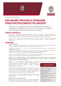 PDF - Бюро Веритас Украина
