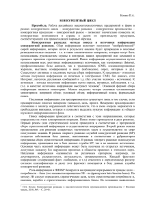 формате PDF (166Кб) - Академия тринитаризма