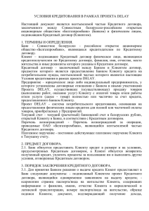 Приложение 1 - Белгазпромбанк