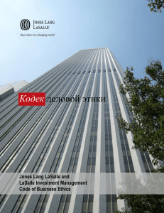 Кодек  Jones Lang LaSalle and LaSalle Investment Management