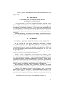 Раздел II. Защита информационных процессов в компьютерных системах УДК 004.065 .
