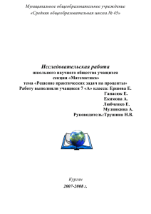 Решение практических задач на проценты