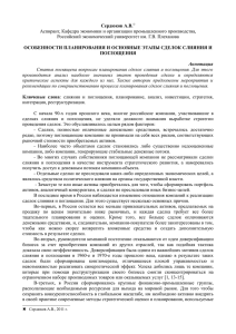 Сердюков А.В.© Аспирант, Кафедра экономики и организации