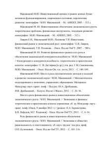 Перечень публикаций Маковецкого М Ю на сайт (01 12 2014)