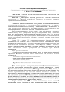 Êîïèÿ 1999 - КП "Украинская недвижимость".