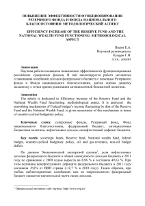 методологический аспект - Финансовый Университет при