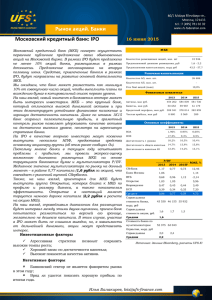Рынок акций / Московский кредитный банк