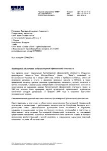 КПМГ, белорусское частное предприятие и фирма