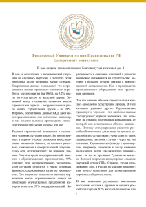 2015_05 - Финансовый Университет при Правительстве РФ