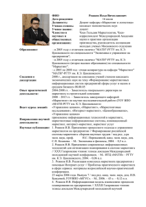 Доцент к - Финансовый Университет при Правительстве РФ