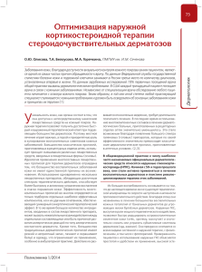 1(1) 2014 стр.75 - Журнал "Поликлиника"