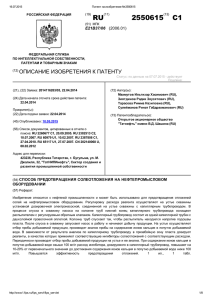 Полный текст патента на русском языке