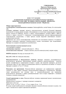 УТВЕРЖДЕНО  Приказом Министерства здравоохранения Украины