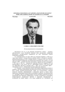 հայաստանի գիտությունների ազգային ակադեմիայի տեղեկագիր