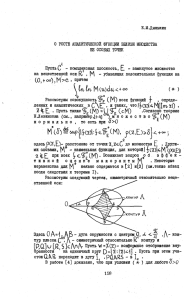 О росте аналитической функции вблизи множества ее особых