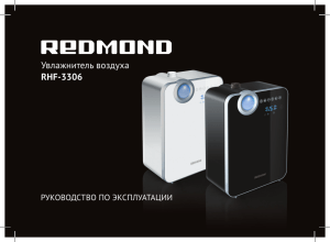 Инструкция  - redmond.company