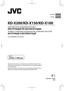 KD-X200/KD-X150/KD-X100