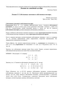 Получить текст лекции 13 в формате pdf на русском языке