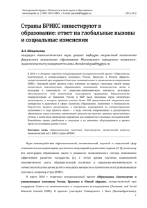 PDF, 482 кб - Портал психологических изданий PsyJournals.ru
