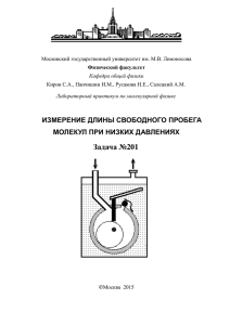 Задача №201 - Кафедра общей физики физфака МГУ