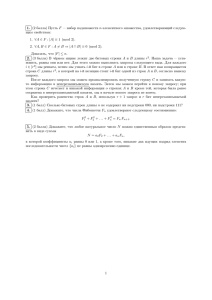 Методы линейной алгебры в комбинаторике и рекуррентные