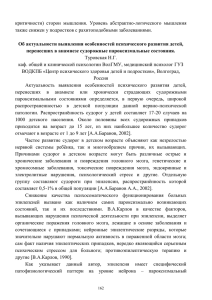PDF, 282 кб - Портал психологических изданий PsyJournals.ru