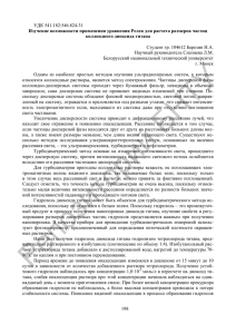 С. 198-200 - Репозиторий БНТУ - Белорусский национальный