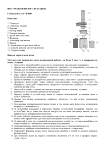 инструкцию на Соковыжималка VITEK VT-1609