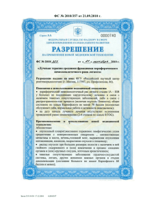 Министерство Российской Федерации по делам гражданской