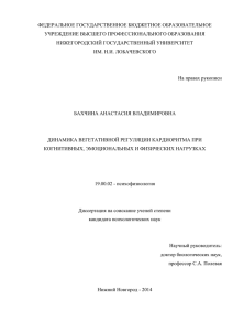 pdf 3,12 Мб - Институт психологии РАН