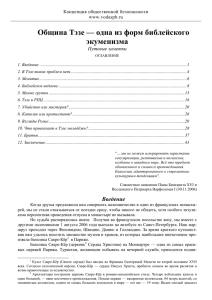 PDF (1,39 Мб) - old.vodaspb.ru