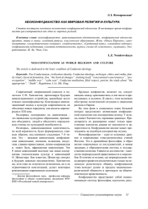 Социально-гуманитарные науки 11 Л.З. Немировс