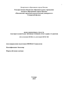 Б1ВДВ22 История религии ФОС