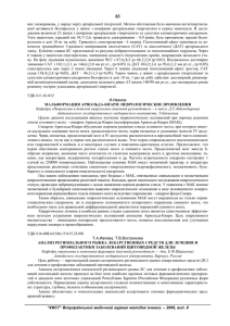 Хист - всеукраїнський журнал молодих вчених - 2006-844