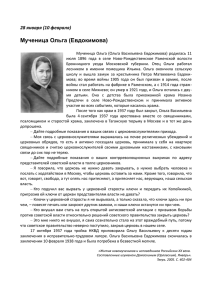 02-10-Much.Olga(Evdokimova)