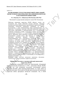 Вестник 32 - Tver State University Repository