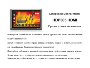 HDP505 HDMI - Магазин музыкального оборудования POP