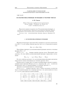 643КБ, pdf - Нижегородский государственный университет