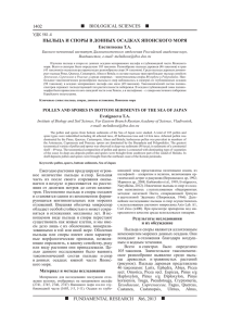 1402 fundamental research №6, 2013 biological sciences     пыльца